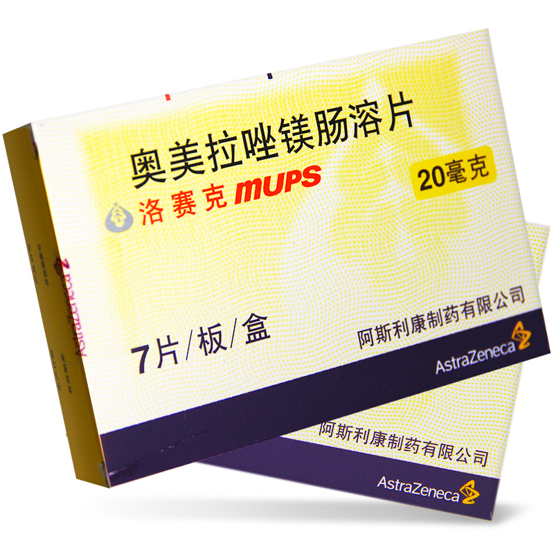 洛赛克 奥美拉唑镁肠溶片 20mg*7片1224