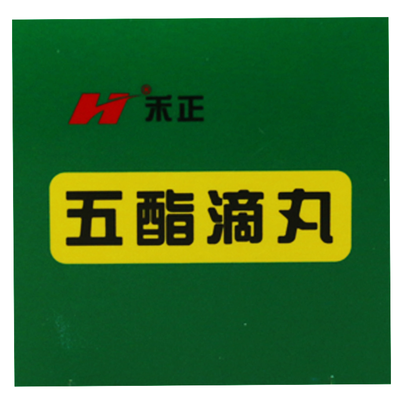 禾正 五酯滴丸 33mg*135丸/瓶5847