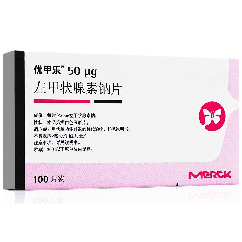 【RX】优甲乐 左甲状腺素钠片 50ug*100片/盒图片10