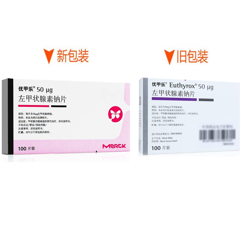 【RX】优甲乐 左甲状腺素钠片 50ug*100片/盒图片2